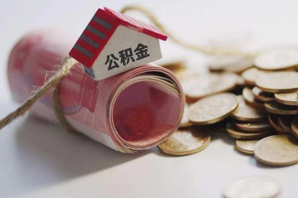 住房公积金申报流程图_漳州公积金代办在职离职封存服务